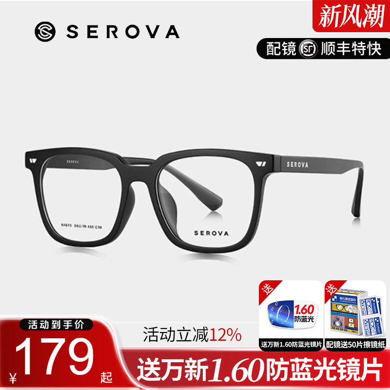 施洛华同款眼镜框眼镜框