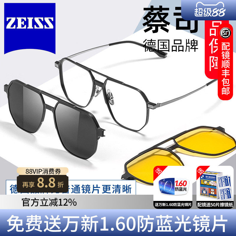 德国蔡司镜片时尚磁吸近视眼镜套镜大脸男款墨镜框太阳镜二合一 D