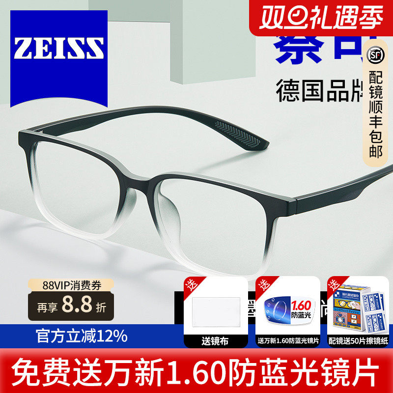 德国蔡司视特耐眼镜片变色时尚男框新潮渐变水墨黑近视眼镜框7797