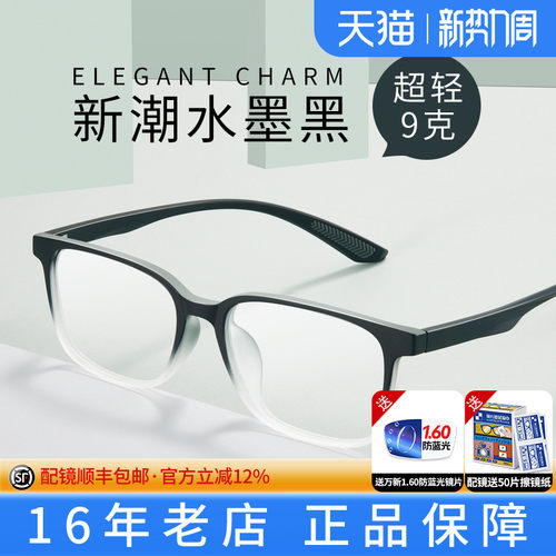 超轻眼镜框潮款网红久森男