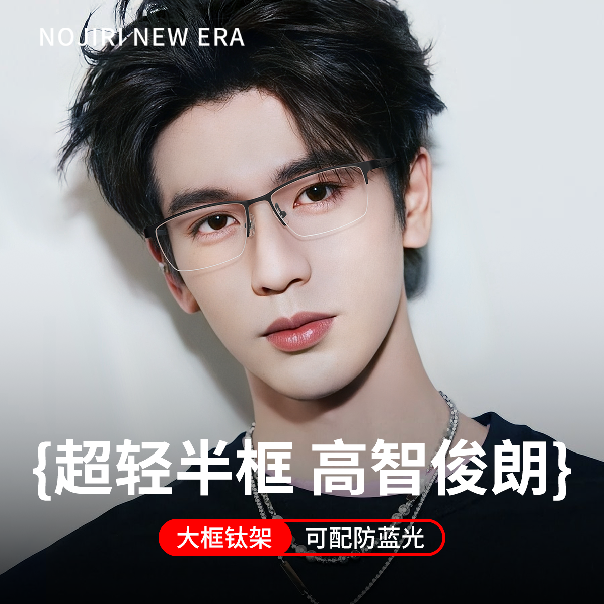 野尻新纪元近视眼镜架男超轻钛材简约超韧钛金属复古眼镜NN118