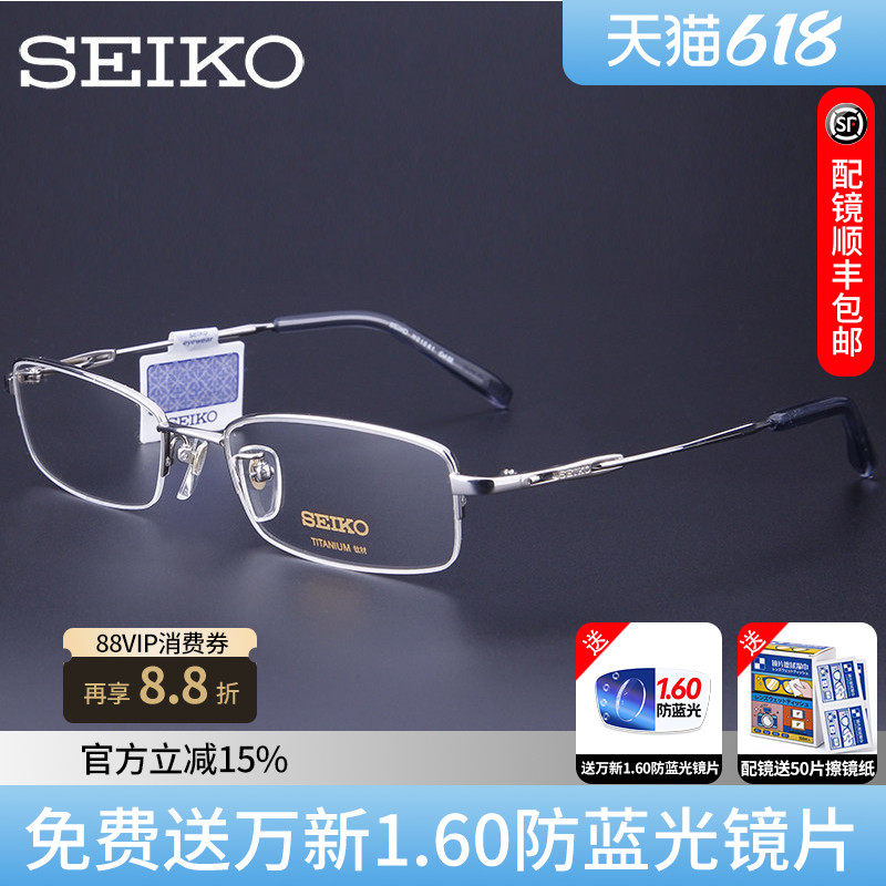 精工眼镜架 男款超轻纯钛简约半框眼镜框女配近视眼镜框架H01061
