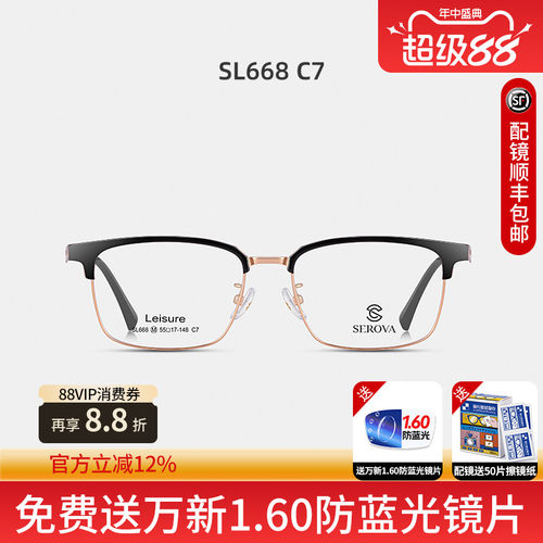 施洛华眼镜码张若昀同款复古