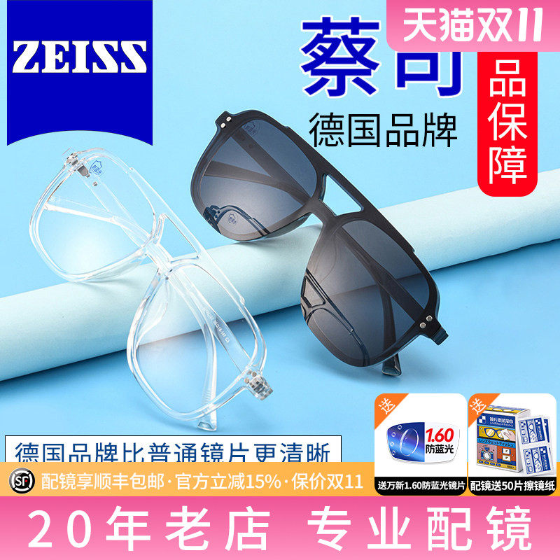 蔡司镜片磁吸眼镜男二合一双梁