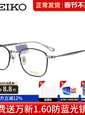 精工眼镜框架女复古超轻纯钛圆脸情侣款小脸近视眼镜架男H03097