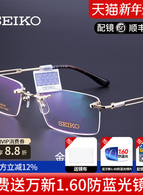 精工无框眼镜架 男款超轻钛材无边框方形商务近视眼镜框HC1019