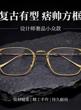 久森超轻钛近视眼镜框男女复古方框设计师款玳瑁古铜色镜架M3135