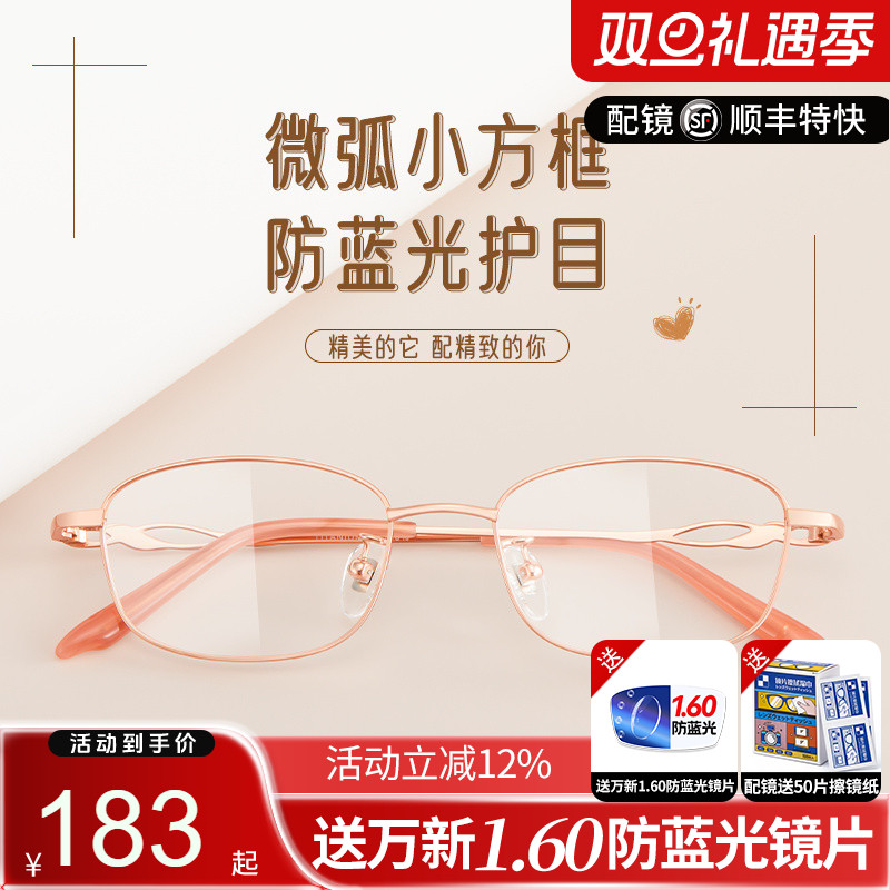 久森超轻钛合金眼镜框全框方框镜架潮款网红可配近视眼88705