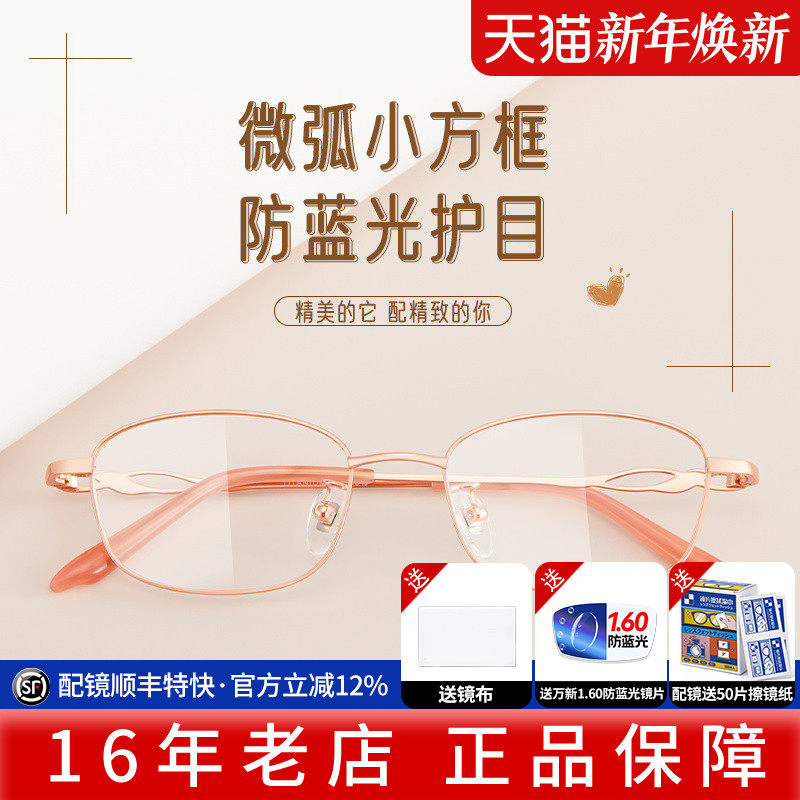 久森超轻钛合金眼镜框全框方框镜架潮款网红可配近视眼88705