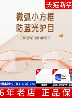 久森超轻钛合金眼镜框全框方框镜架潮款网红可配近视眼88705