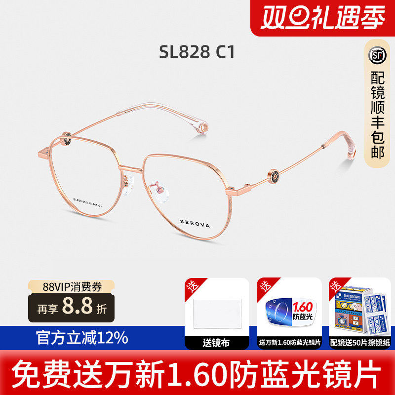 施洛华同款多边形近视眼镜男时尚潮流不规则女眼镜架SL828