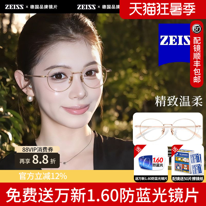 复古显白金丝近视女可配有度数超轻高级感圆形眼睛框蔡司镜片Y