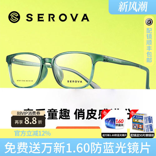 施洛华儿童镜架TR90超轻方框