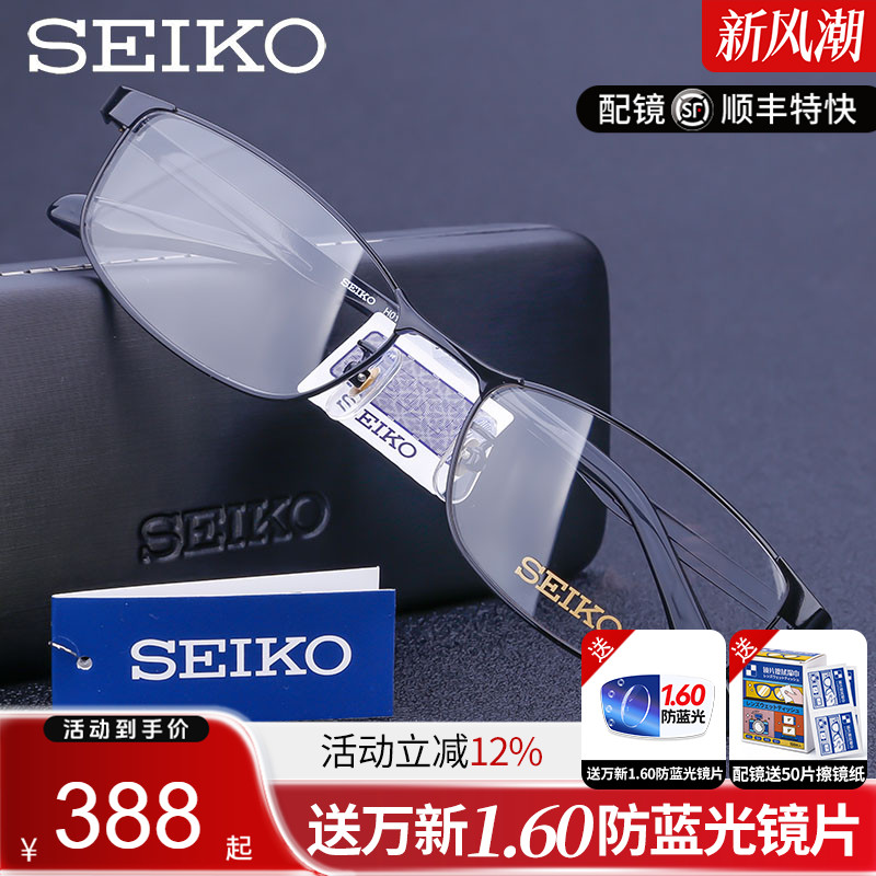 男士眼镜架全框精工是