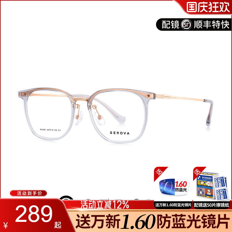 施洛华冷茶色眼镜框男女全框