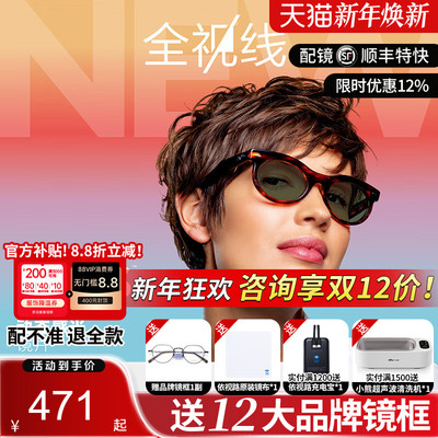 依视路全视线膜岩洁GENS变色镜片