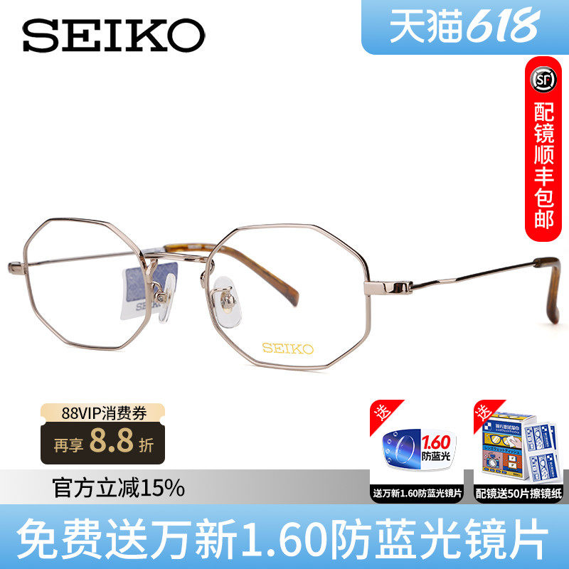 精工超轻纯钛眼镜框不规则几何多边形近视眼镜架小脸男女款H03096