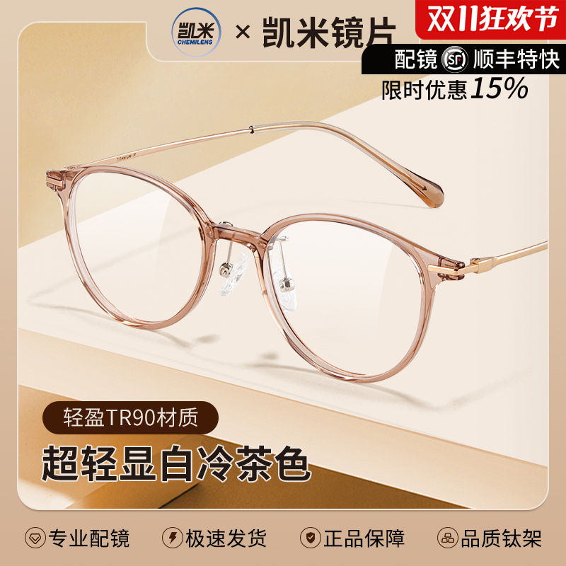 凯米双非超薄镜片小红书冷茶色韩系修颜镜框眼镜框可配高度数轻L