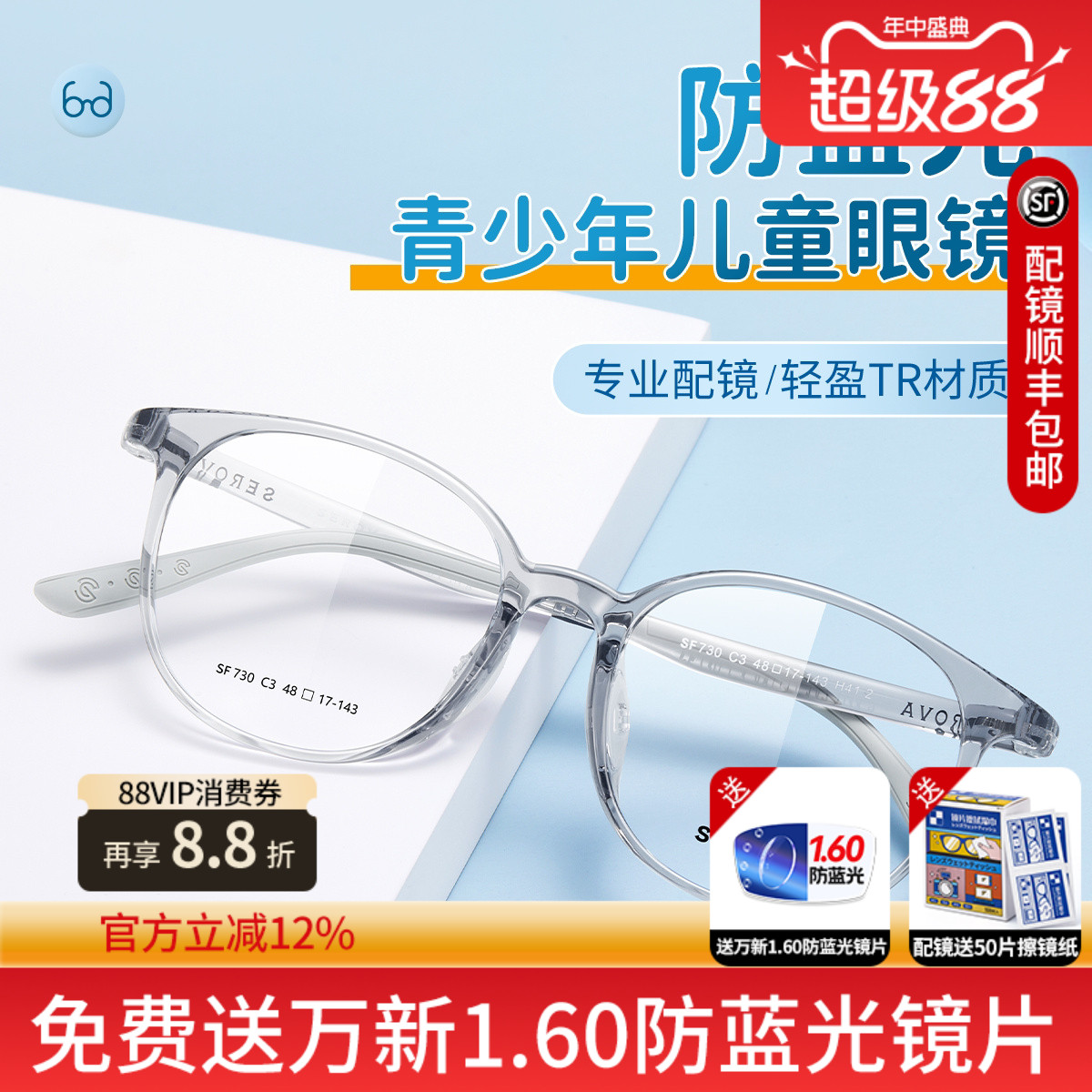 施洛华超轻TR90青少年近视眼镜框
