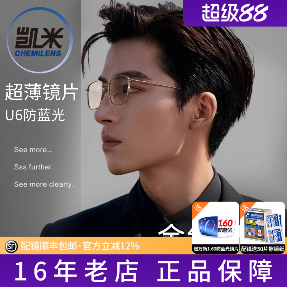 王星越同款GM金丝近视眼镜男款凯米镜片防蓝光钛架超轻眼镜方框D