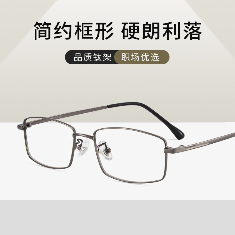 万新镜片流线型近视眼镜男方框可配有度数超轻纯钛眼镜框镜架女j