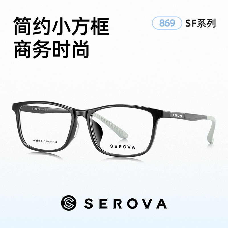 施洛华轻质近视眼镜男款