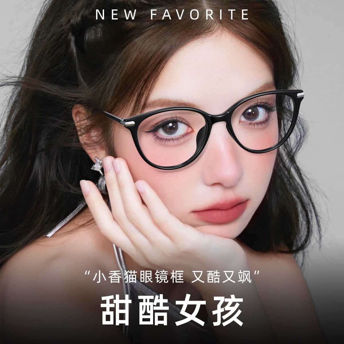复古猫眼黑框防蓝光近视眼镜女