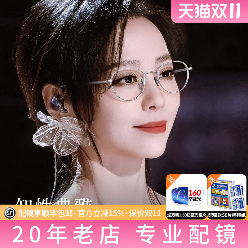 超轻银色椭圆高级感钛框