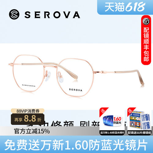 施洛华新款时尚不规则多边眼镜框