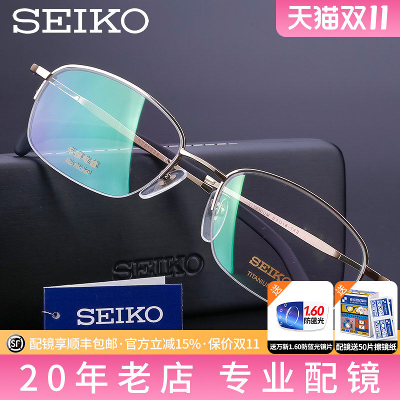 精工眼镜架 金丝边 大框纯钛眼镜框 男款潮超轻舒适镜框 HT01034