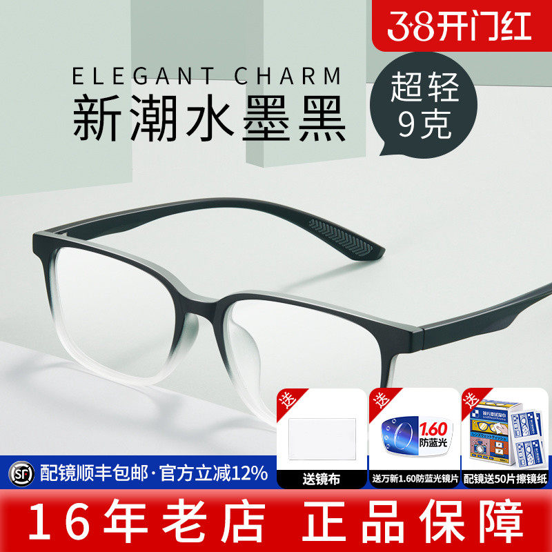 久森超轻TR90眼镜框男方框渐变色可配近视眼镜架女士潮款网红7797