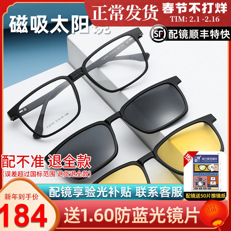 偏光近视镜磁吸近视眼镜框男大脸3D套镜防雾防蓝光变色有度数墨镜