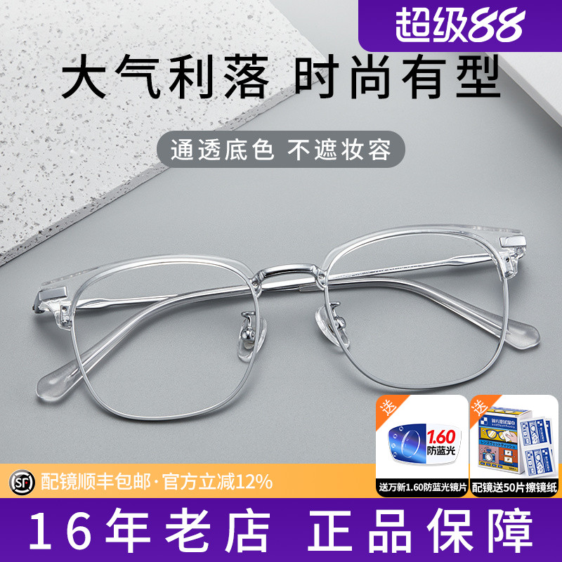 久森眼镜框男女经典眉线框透明眼镜架可配近视镜片商务休闲2318