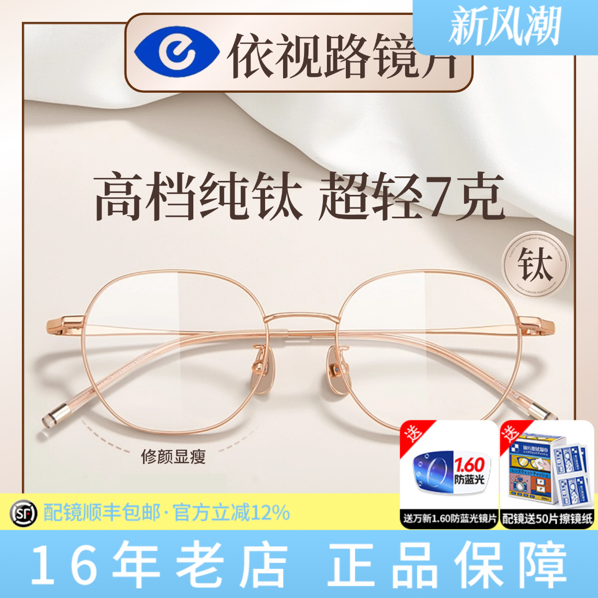 依视路膜岩A4超轻近视眼镜框女款可配高度数高级感金丝边眼睛框M