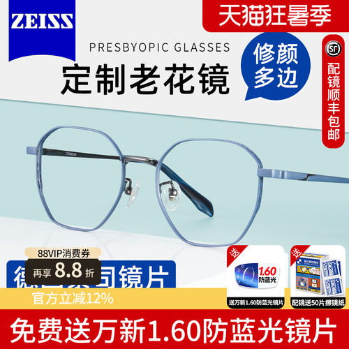 蔡司镜片老花镜防蓝光抗疲劳正品