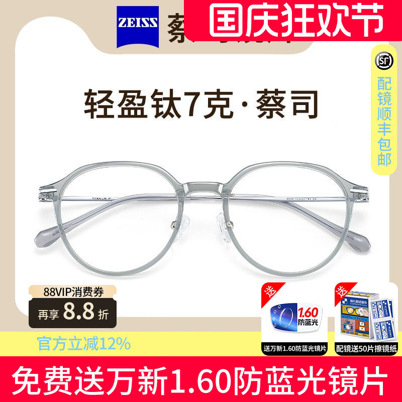 蔡司镜片透明灰眼镜框超轻冷茶色小脸框高度数可选网上可配眼镜M