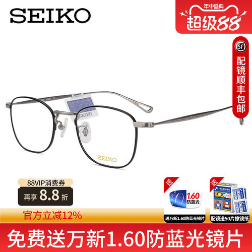 精工眼镜框架女复古超轻圆脸情侣