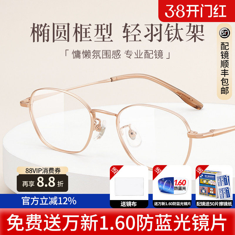 依视路膜岩A4超轻钛架近视眼镜可配度数高级感素颜显脸小金丝框M