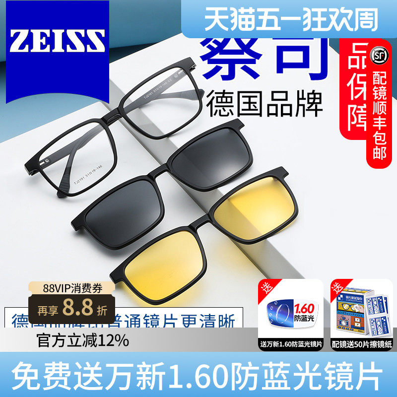 蔡司镜片磁吸眼镜近视二合一双梁偏光套镜配度数墨镜开车镜框轻 D