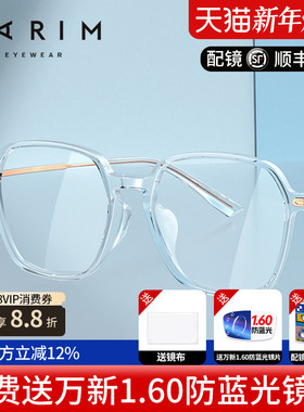 派丽蒙眼镜框镜架男商务可配镜片近视镜潮流时尚黑框眼镜架86006
