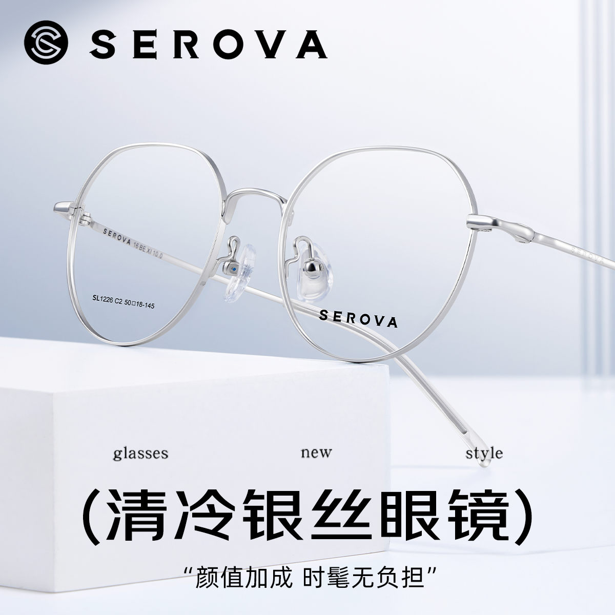 施洛华银色圆框眼镜架男女超轻