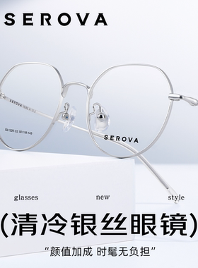 施洛华银色圆框眼镜架男女超轻金属细框近视镜框SL1226