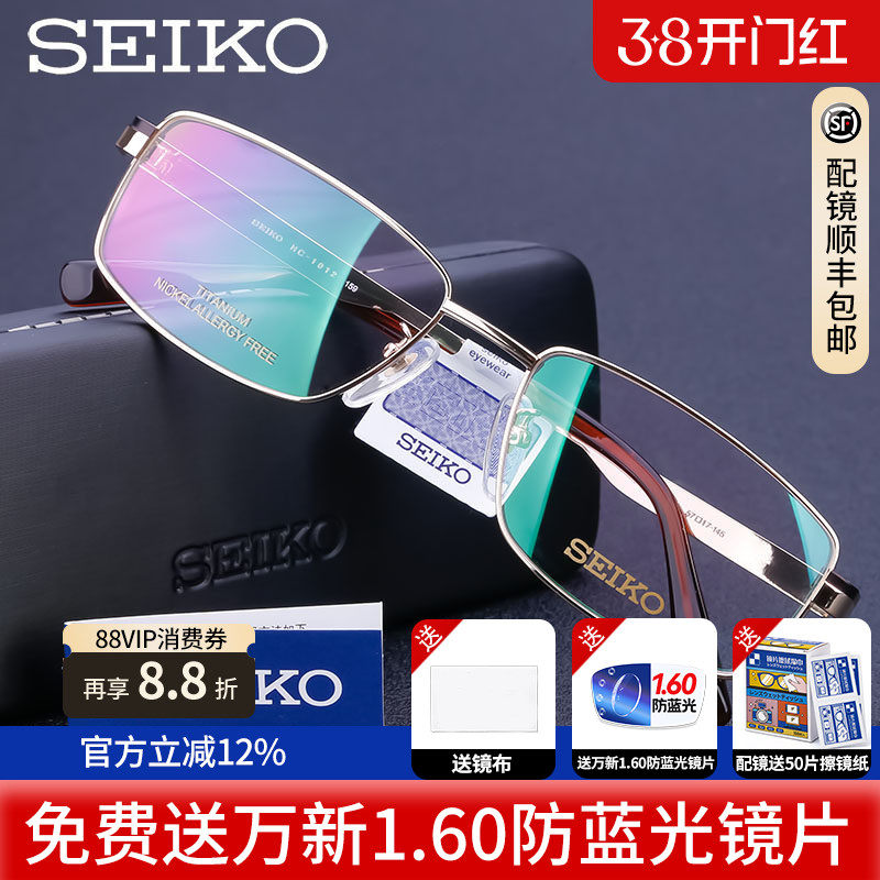 精工眼镜架男款大脸大框全框纯钛休闲时尚近视眼镜框眼镜框hc1012