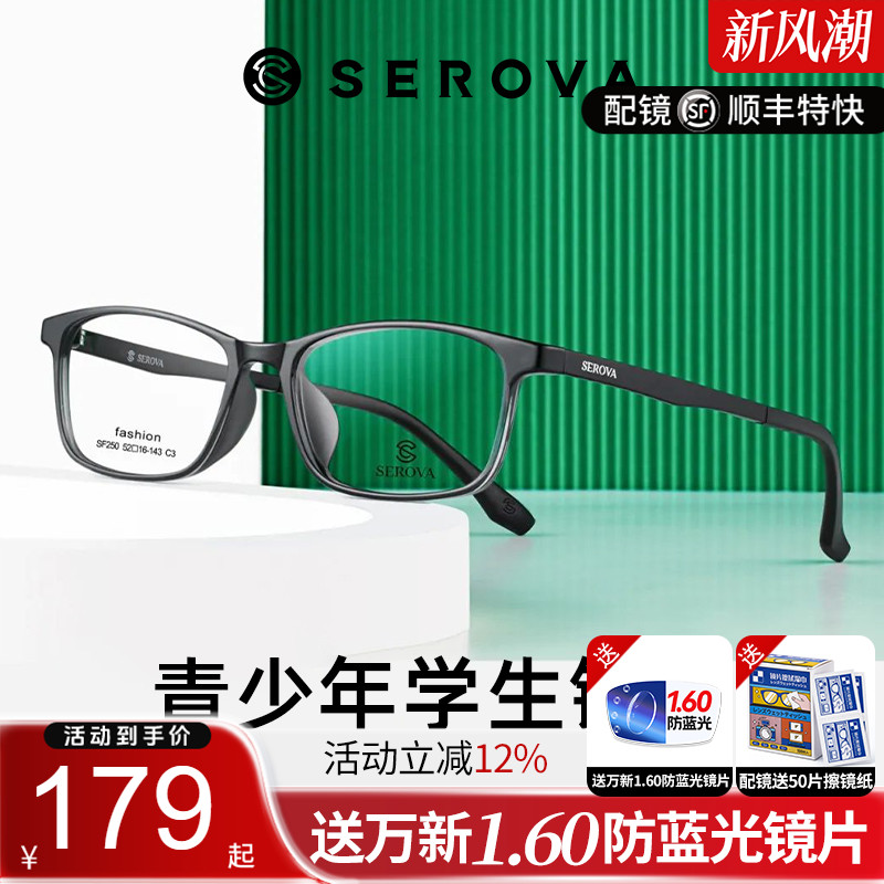 黑框男青少年配镜学生