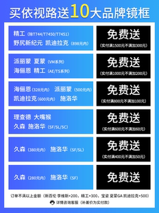 依视路视满分儿童离焦防控眼镜片学生减缓度数增长延缓近视青少年