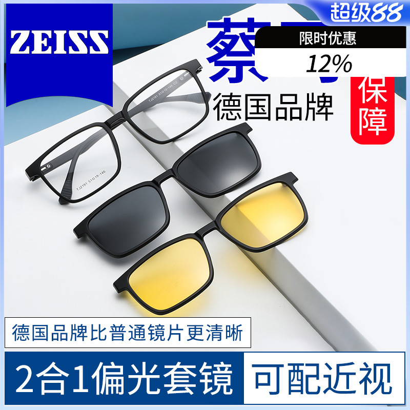 蔡司镜片磁吸眼镜近视二合一双梁偏光套镜配度数墨镜开车镜框轻 D