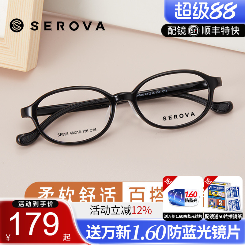 施洛华男女全框眼镜框可配近视