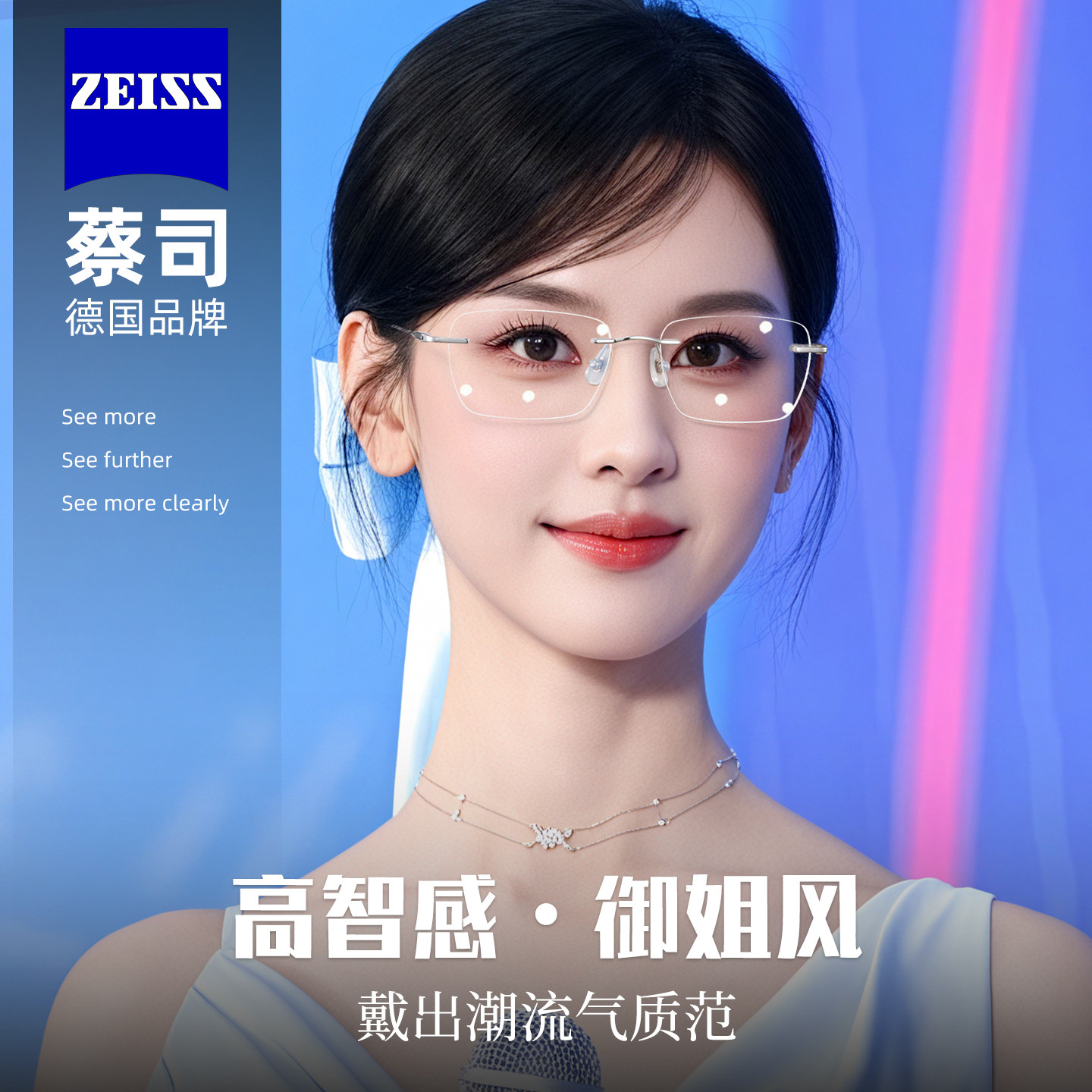 陈都灵同款御姐无框眼镜女近视防蓝光变色配蔡司镜片纯钛镜架仅6g
