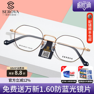 施洛华眼镜框超轻纯钛小框配高度近视超薄1.74镜片防蓝光镜SP720