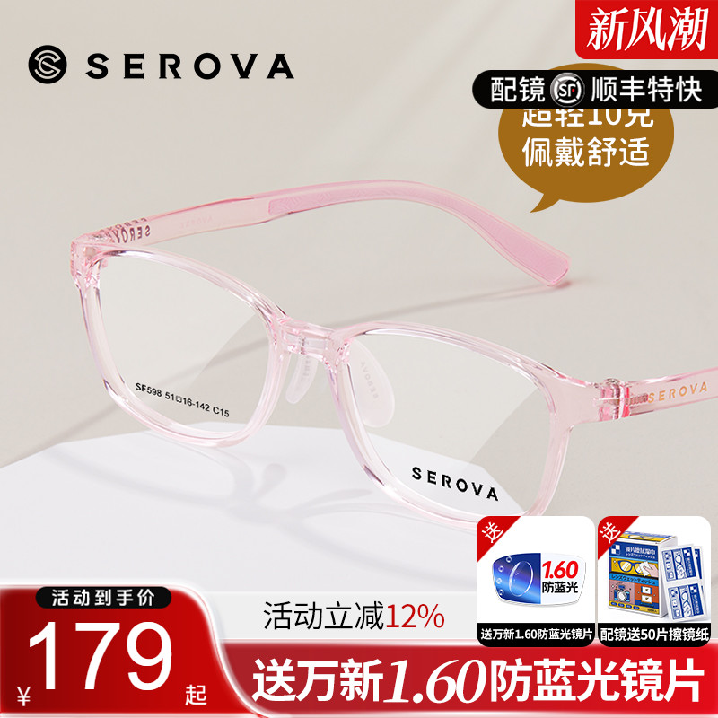 施洛华透明TR90眼镜框可配度数